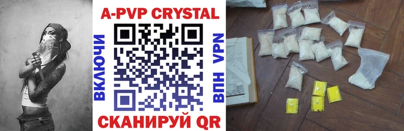 APVP Соль  Сибай 