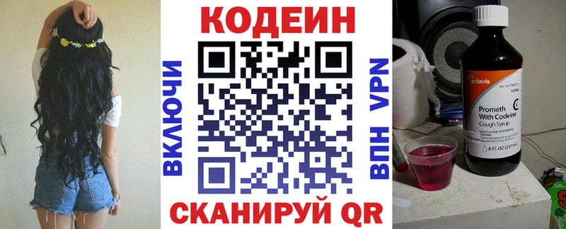 Codein напиток Lean (лин)  где можно купить   Сибай 