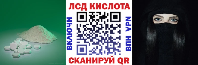 ЛСД экстази кислота  Сибай 