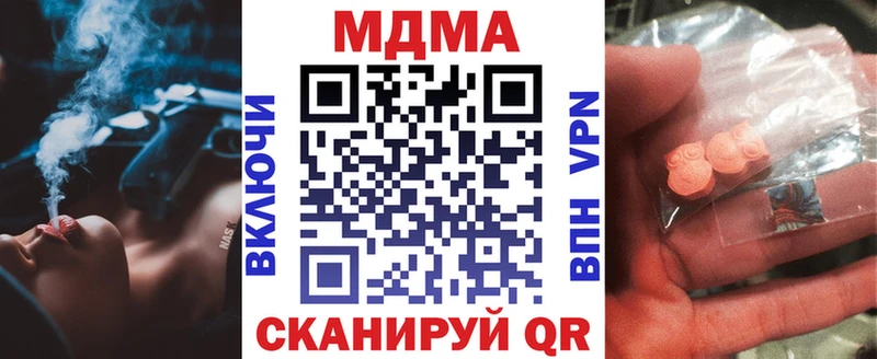 MDMA кристаллы  Сибай 