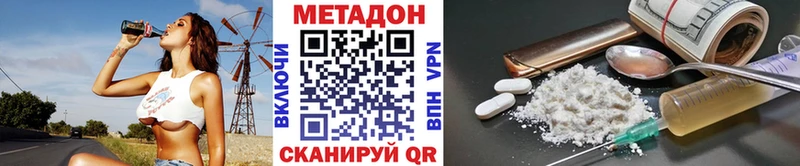 МЕТАДОН methadone  blacksprut сайт  Сибай 